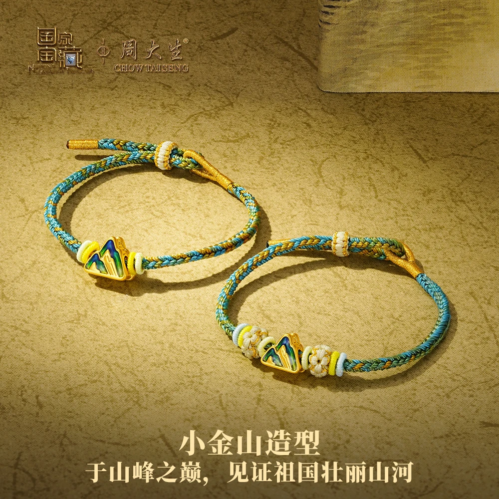 【周大生】足金锦绣青山转运珠编绳国家宝藏 B0HB0006D