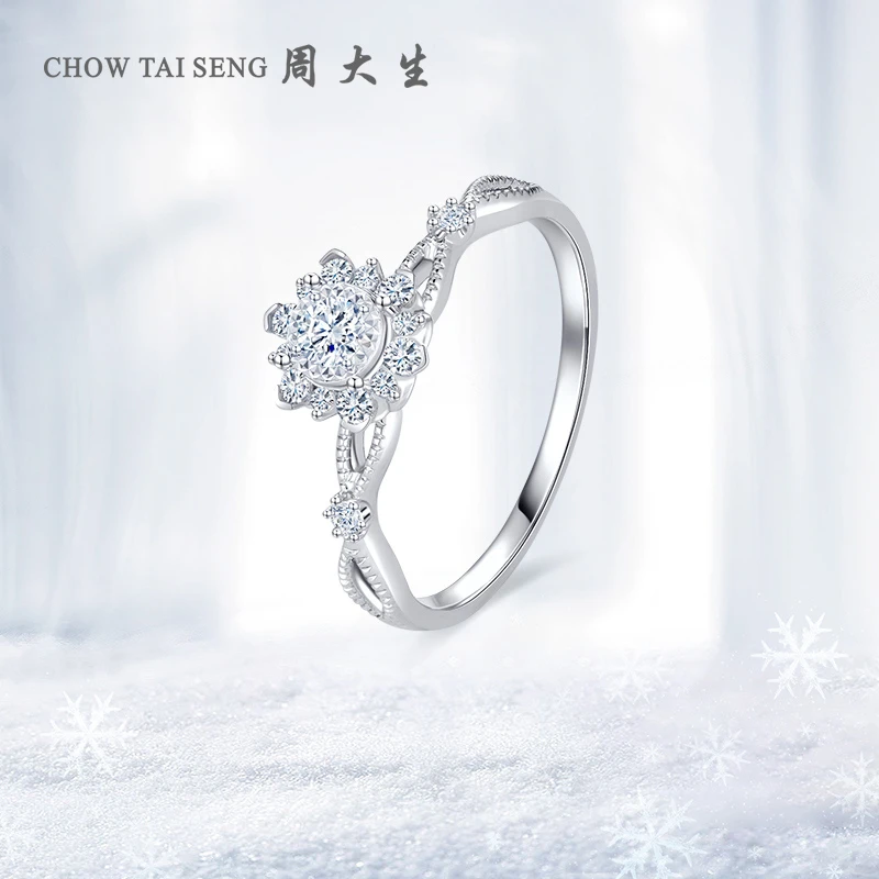 【周大生】简约气质初雪18K金钻石戒指满钻钻戒 A0AC0171
