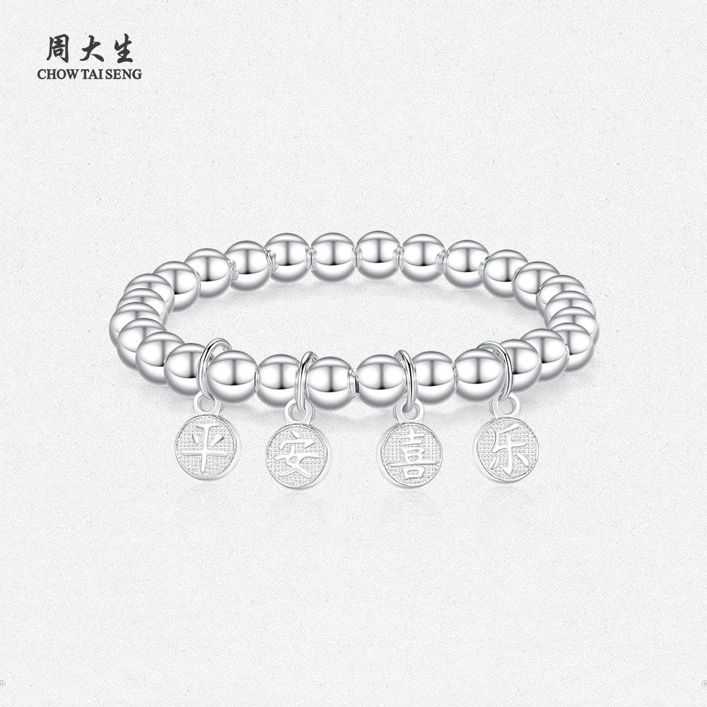 足银手链 【周大生】平安喜乐周岁儿童手链百搭礼物 S0HC0133