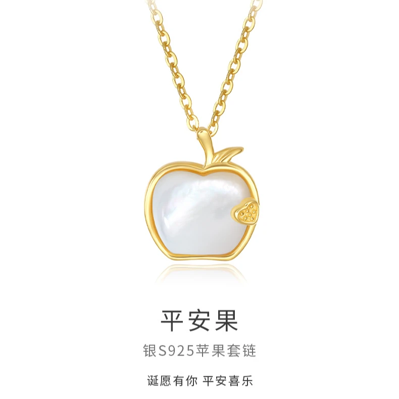 周大生银S925贝壳平安果套链锁骨链礼物【风格馆】S1PC0995