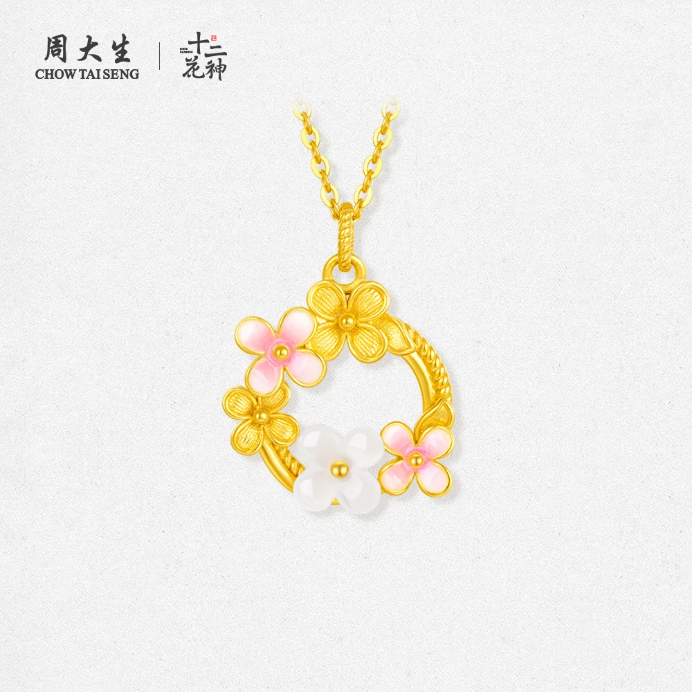 【周大生】花环K金镶嵌吊坠珐琅 E0N100524CH