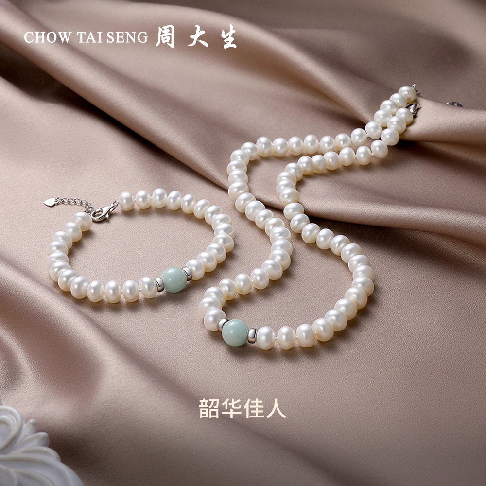 【周大生】银珍珠翡翠项链手链百搭经典送女友送妈妈Z0LC0085