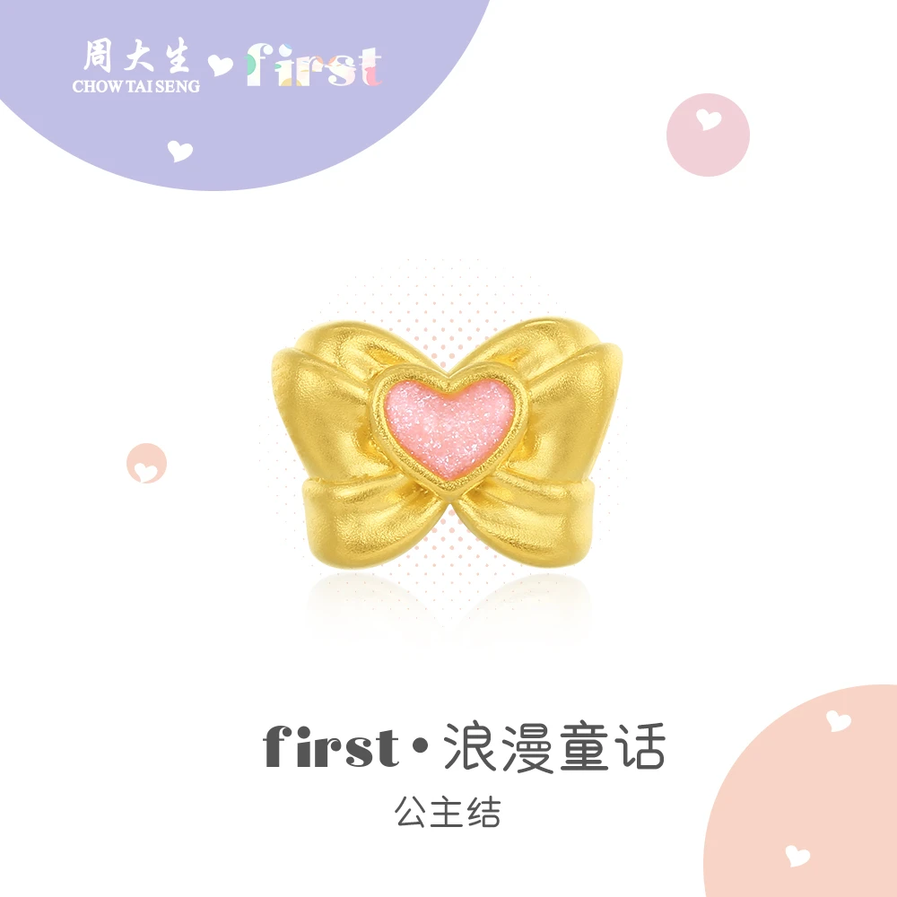 【七夕礼物】周大生夏天黄金公主结转运珠手绳浪漫可爱Y0GC1667