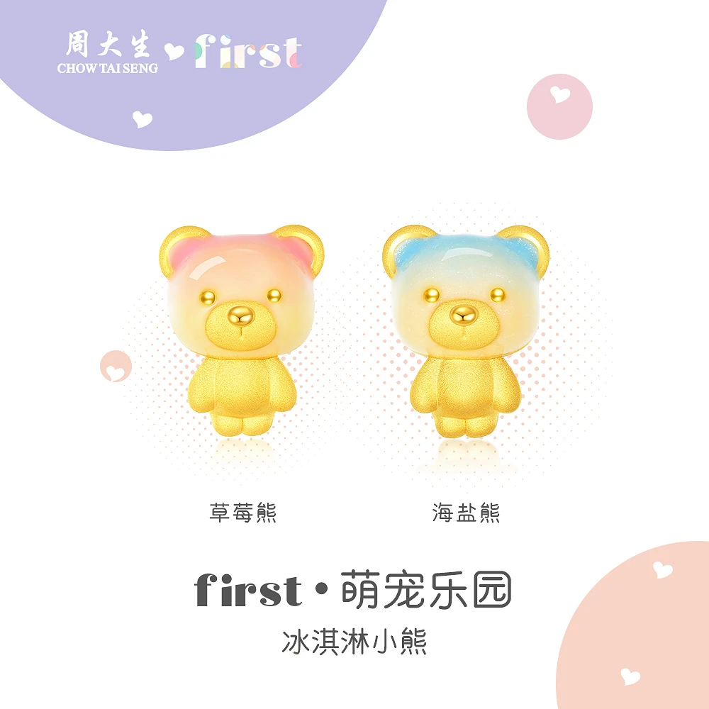 【周大生】双11返场 黄金小熊转运珠手绳多巴胺配色可爱 Y0GC1627