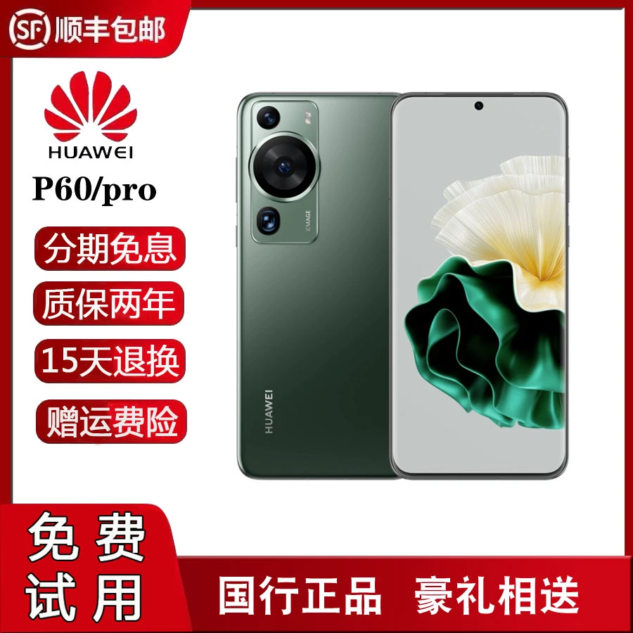 准新品 Huawei/华为 P60黑色白色紫色国行正品原装双卡双待