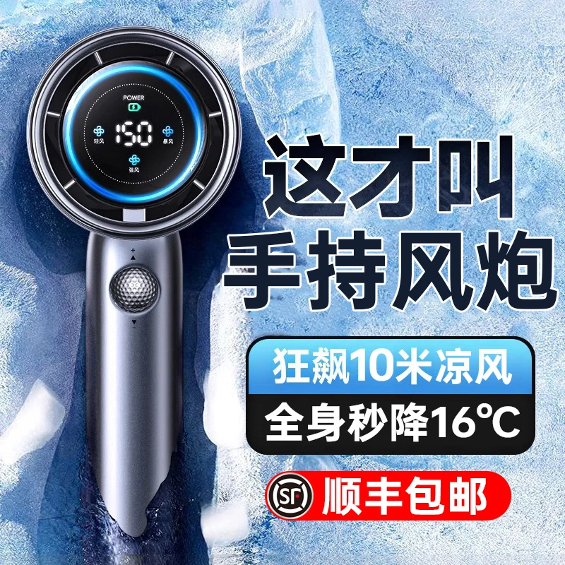 SheZi/奢姿便携式通用强劲风手持小风扇无叶制冷迷你充电静音降温