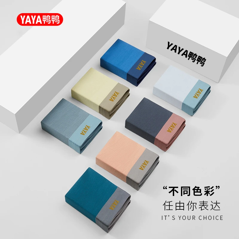 YAYA鸭鸭5A级抑菌男士内裤无痕再生纤维素中腰平角内裤CA17054A4C