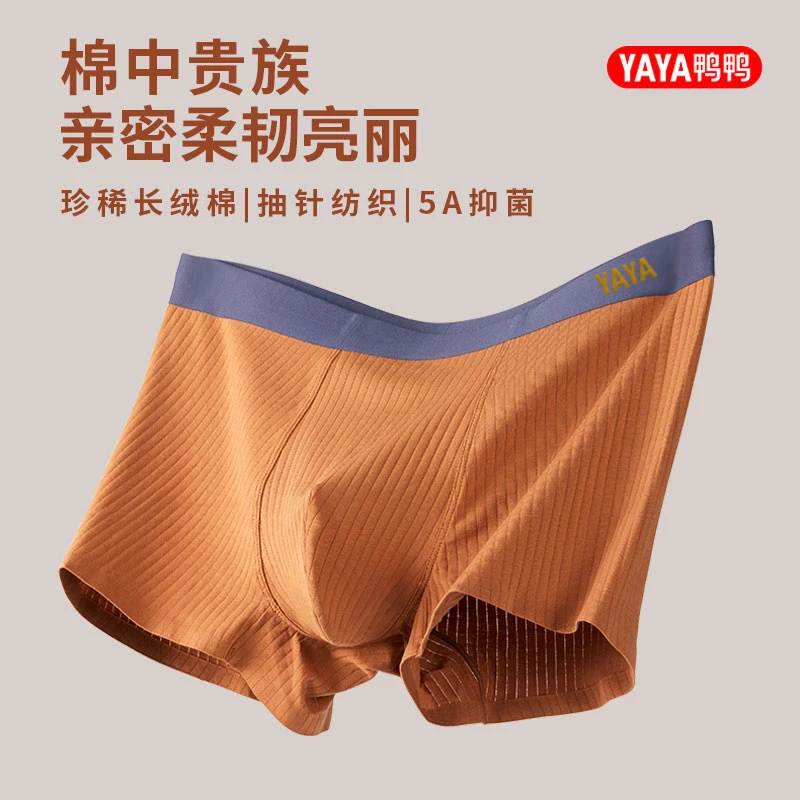 YAYA鸭鸭匹马棉80支长绒棉内裤男士无痕透气抗菌平角裤CA17052A4C