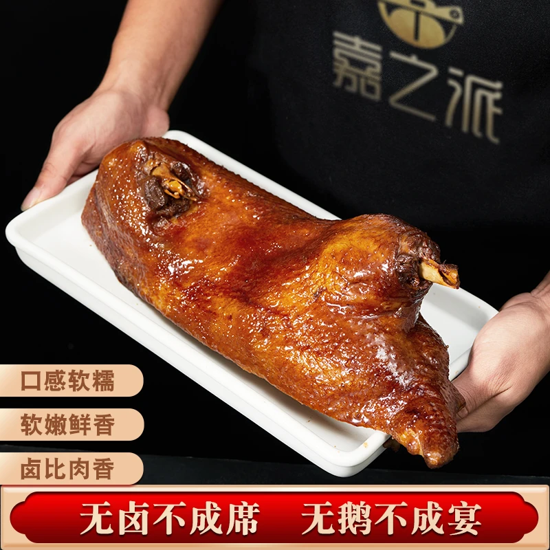 嘉之派【半只卤鹅两斤装】正宗潮汕卤鹅狮头鹅熟肉卤味鹅肉1000克