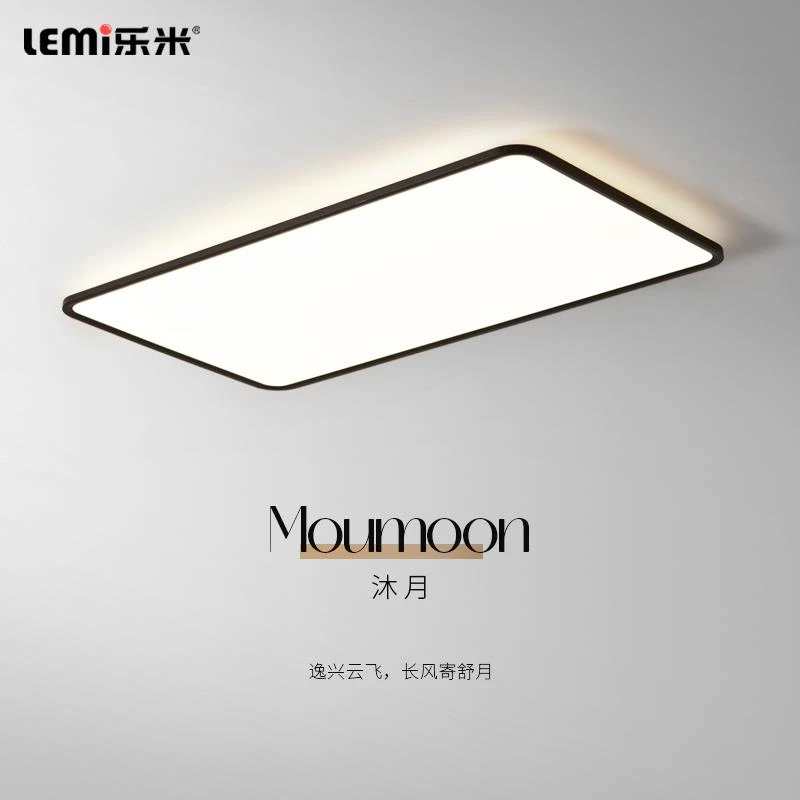 乐米沐月护眼客厅灯全光谱新款简约中山灯具极简超薄吸顶灯