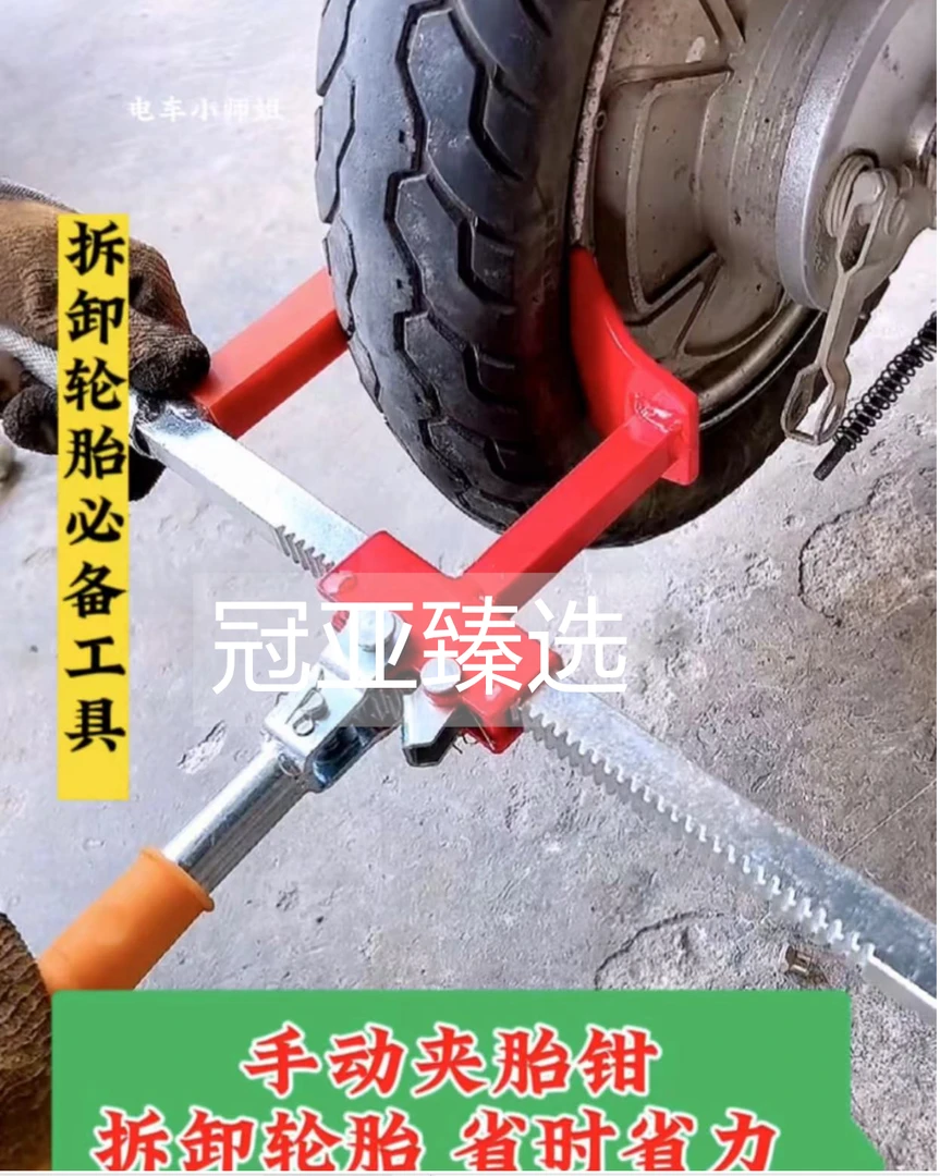 源耐力豪华款手动夹胎钳 适用于电车 摩托车三轮车真空胎扒胎工具