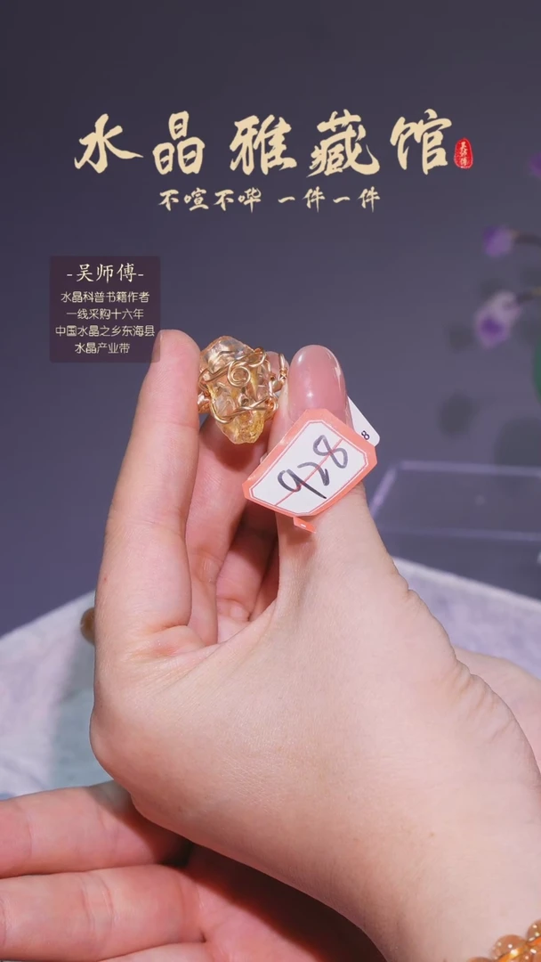 【闪购商品】水晶,合金sx711