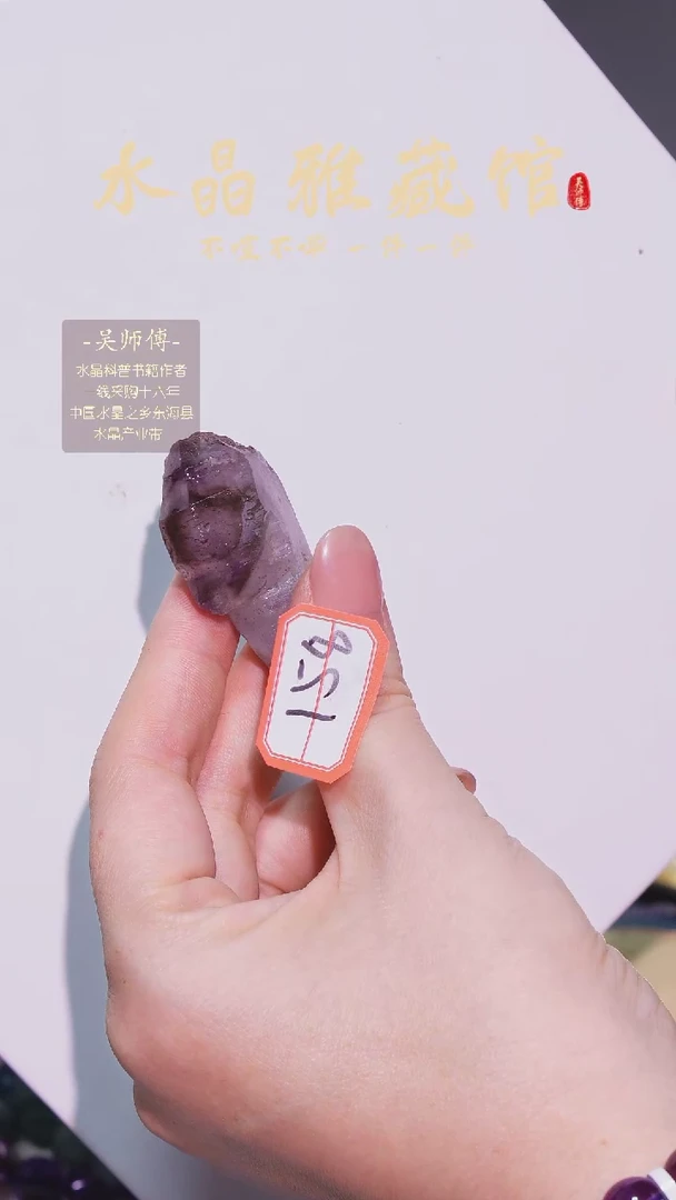 【闪购商品】水晶,未镶嵌g14