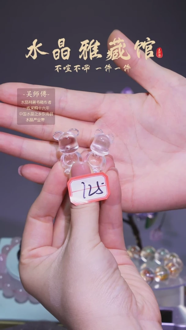 【闪购商品】水晶,未镶嵌g26       发一个