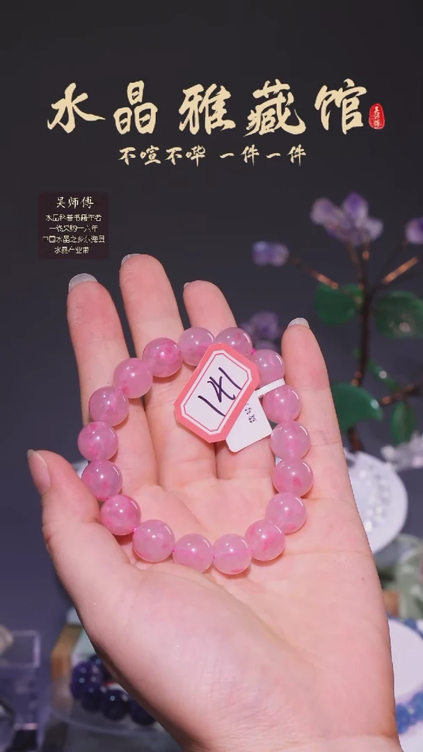 【闪购商品】蔷薇辉石,未镶嵌qw5183