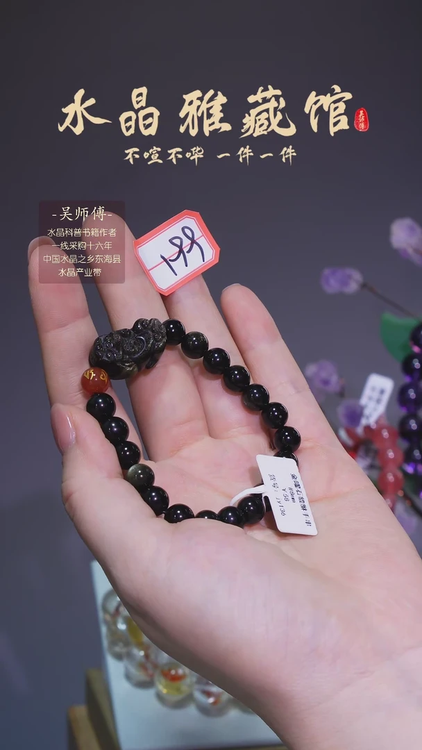 【闪购商品】黑曜岩珠宝奇石未镶嵌jy136