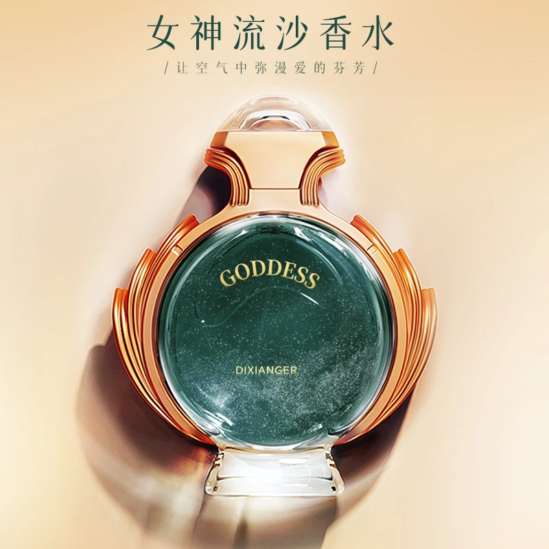 迪香儿女神香水清新持久蔚蓝星空流沙香水高档礼盒装