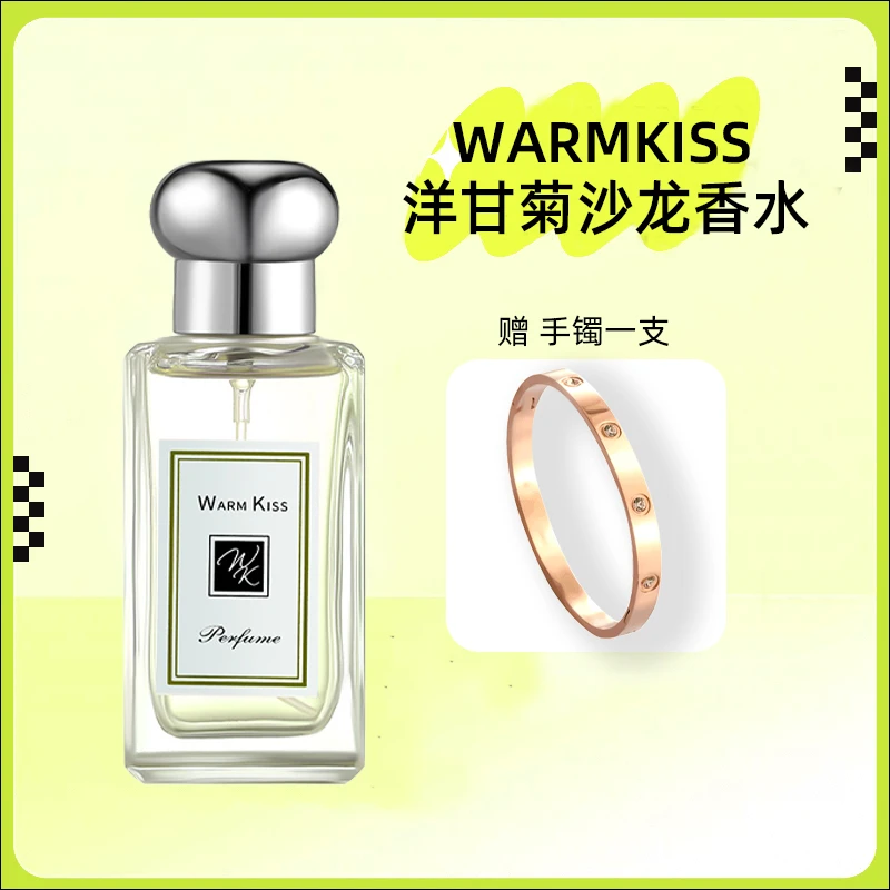 【沙龙香水+手镯】清新自然持久淡香便携柑橘经 典洋甘菊-Z