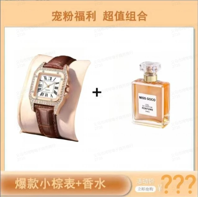 【coco香水+手表】经典淡雅留香金色女士花香水--赠手表