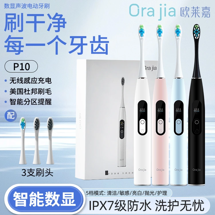 Ora jia电动牙刷防水无线亮白抛光软毛敏感水洗