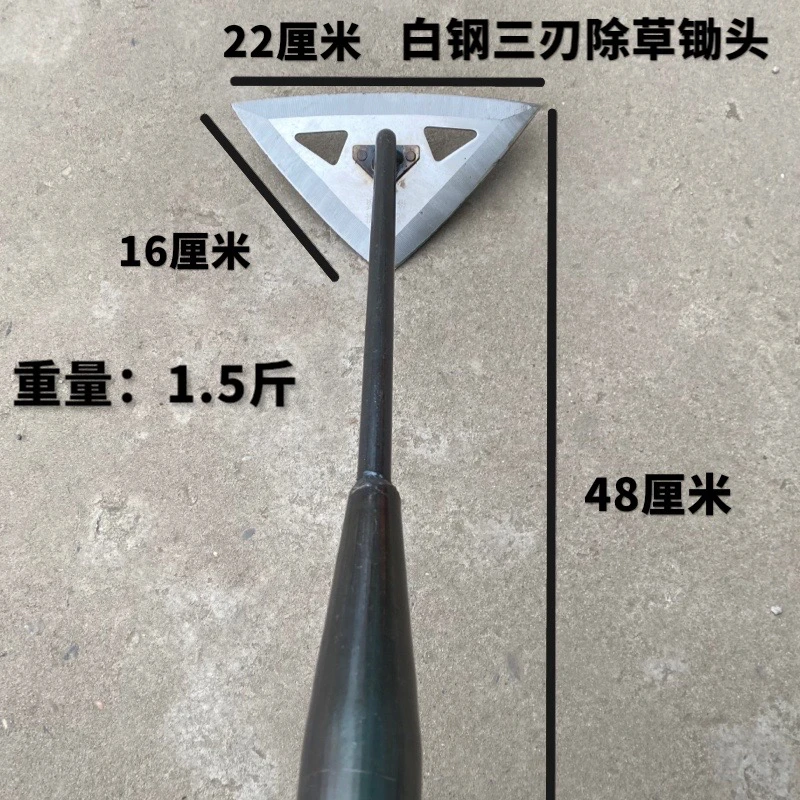 白钢加厚三刃除草铲草锄头除草神器家用农用工具