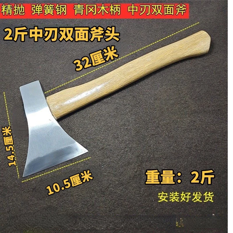【2斤】中刃青冈木手斧劈柴木工斧