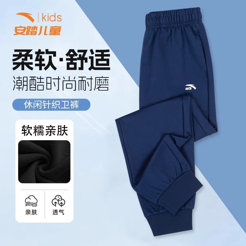 安踏儿童长裤男童秋季运动卫裤中大童秋装蓝色百搭裤子A372437710