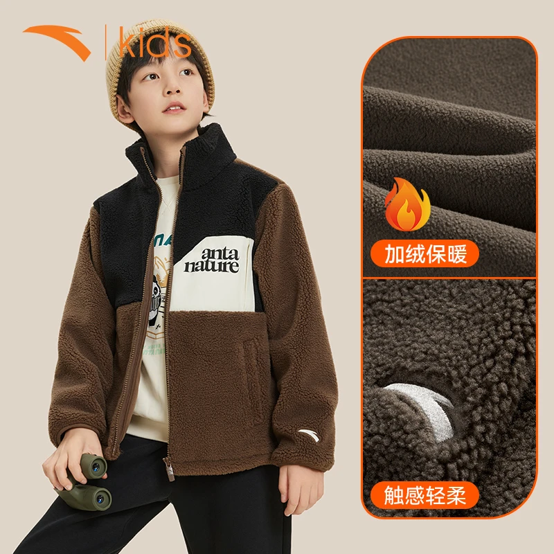 安踏儿童针织羊羔绒外套男童冬季新款运动上衣小童帅气保暖防寒男