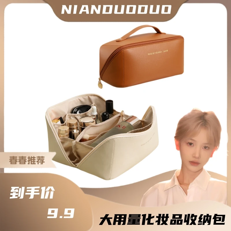 【春春专属】化妆包外出随身携带网红爆款2023大容量时尚高端化妆袋