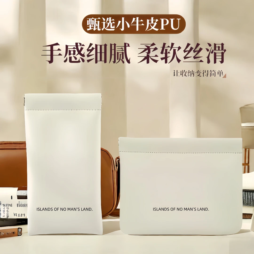 高级感化妆包外出随身携带口红包弹片自动闭合迷你收纳包包丝滑感