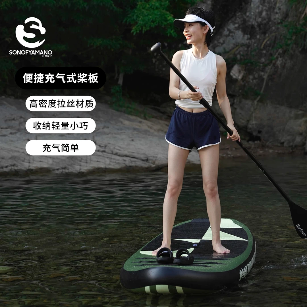 山也至子便携式充气床冲浪板户外水上手摇漂流滑板浮力板滑水