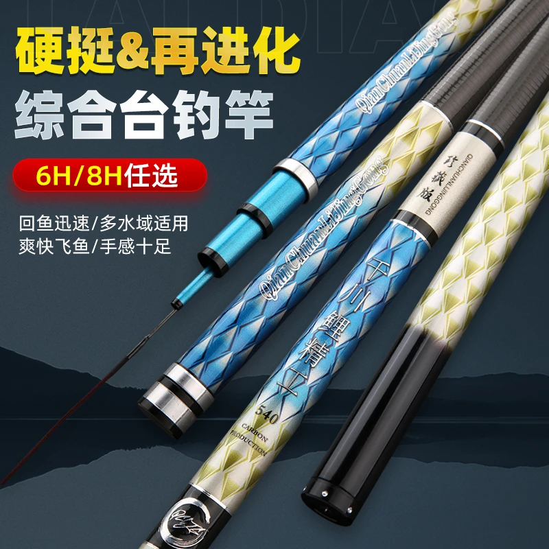 鱼竿手工手竿超轻超硬6H8H钓鱼竿手竿台钓竿鱼杆鲤鱼竿大物杆碳素