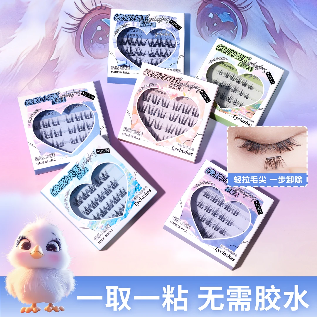 犬系免胶假睫毛新手单簇分段式卷翘漫画大容量免胶水新手初学者Z