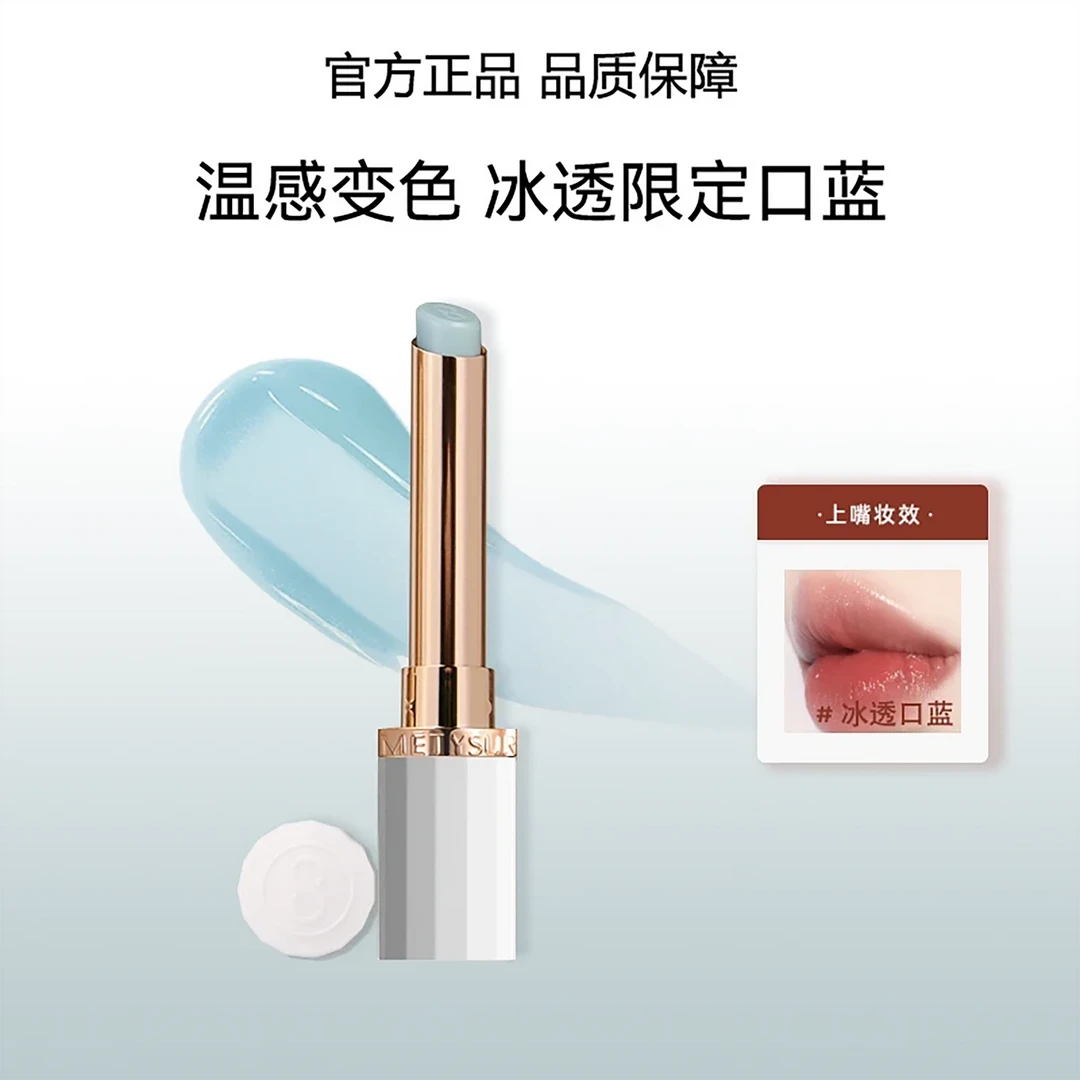 精油变色润唇膏同款保湿补水温感唇膏提气色淡唇纹不掉色沾杯