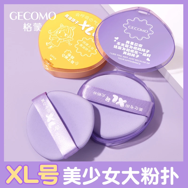 100分粉扑超大XL棉花糖干湿两用超软服帖不吃粉化妆专用Q弹加厚