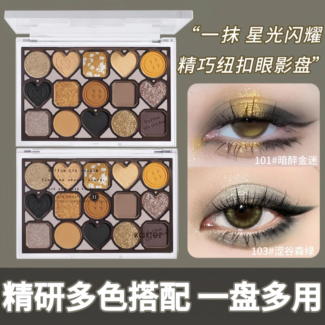 精巧纽扣十五色眼影盘珠光哑光16色欧美持妆不易飞粉修容超闪qd