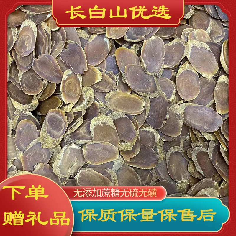 长白山红棒槌片泡水煲汤贼拉好净含量250克