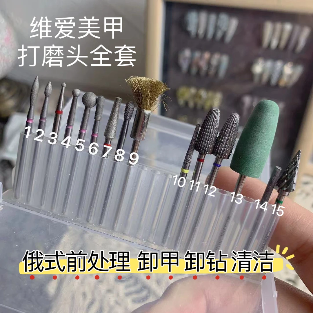 打磨头俄式前处理卸甲清洁去死皮钨钢金刚砂钻前置美甲工具维爱指