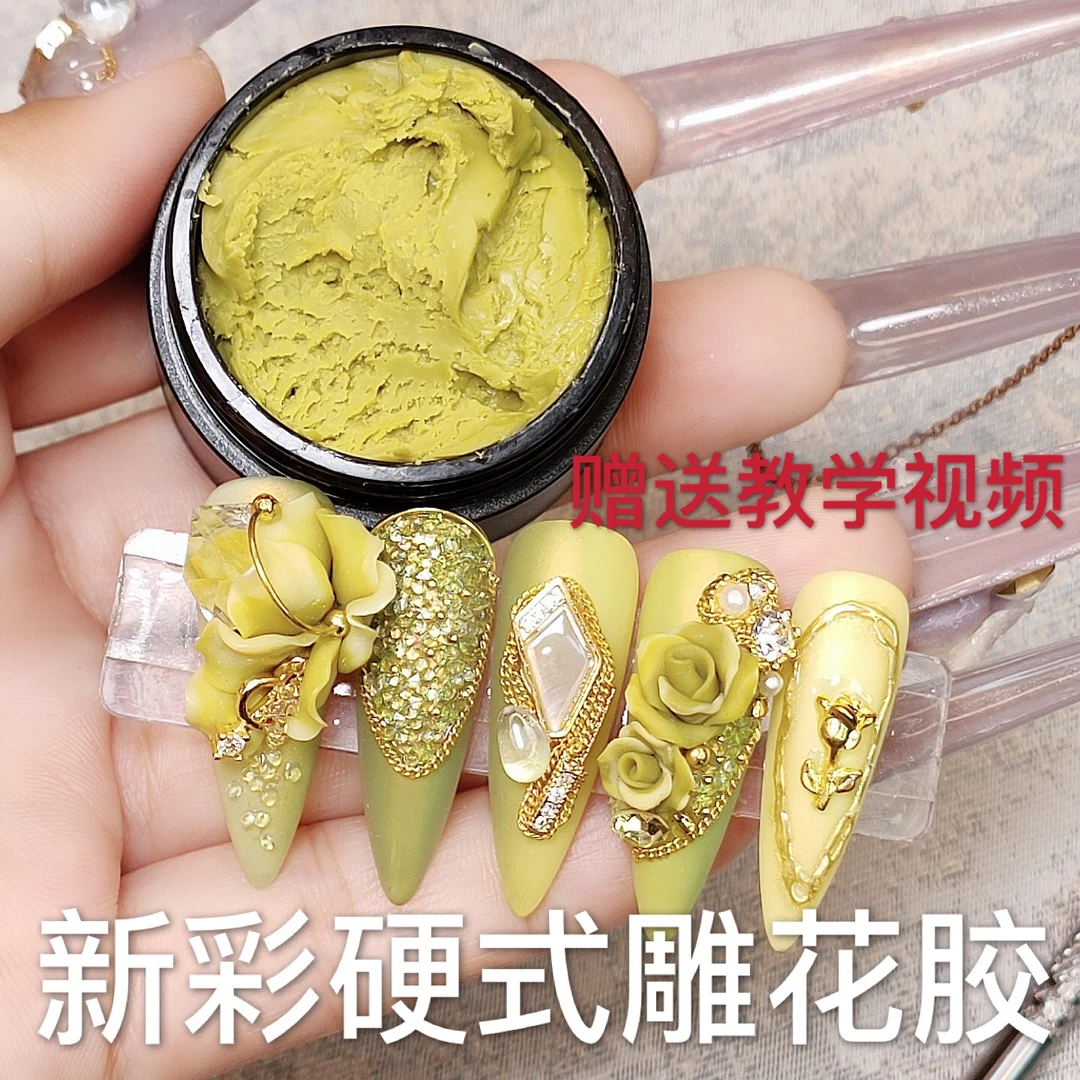 （整）维爱新彩硬式雕花胶9D指甲塑型泥不沾手配方不拉丝新手好操作