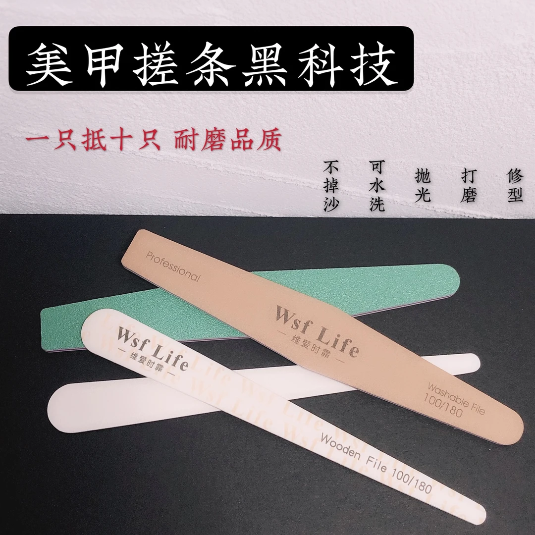 维爱美甲搓条抛光抛沙海绵挫本甲搓修型工具磨指甲砂条超薄打磨棒