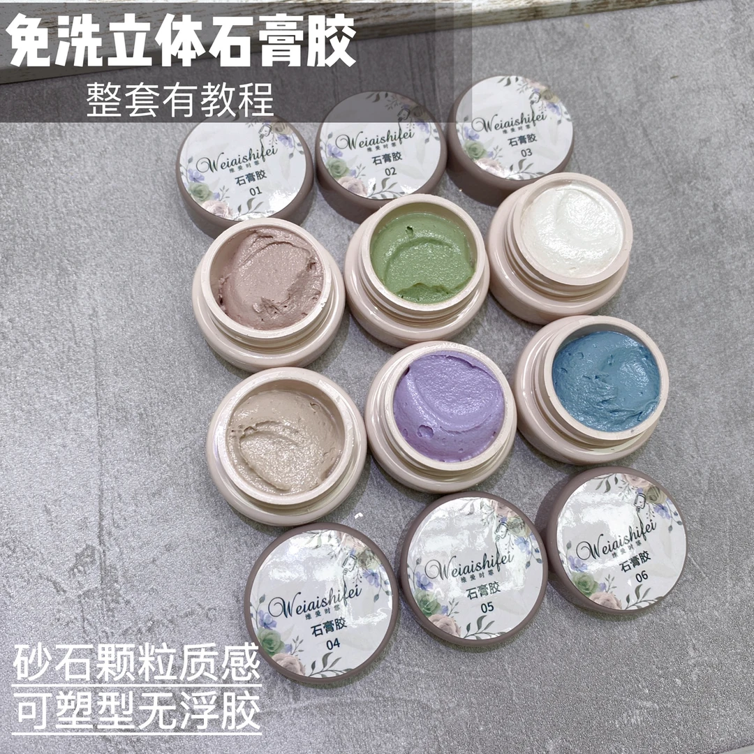 （单）维爱免洗石膏胶立体彩绘砂石固态不流动浮雕巴洛克白黑色微雕