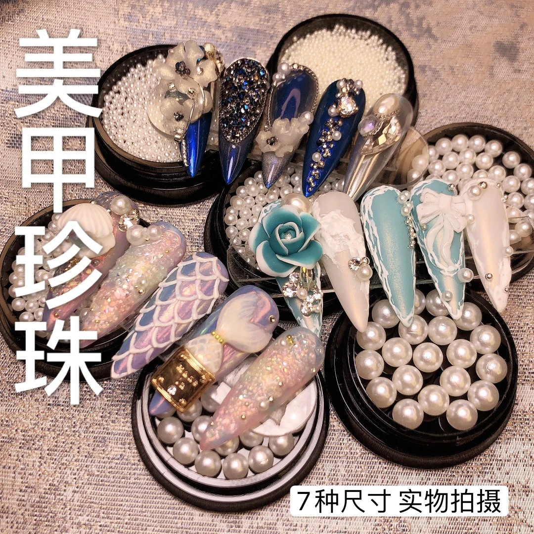 维爱时霏美甲人工珍珠全套盒装饰品白色圆形半圆形无孔混装彩色