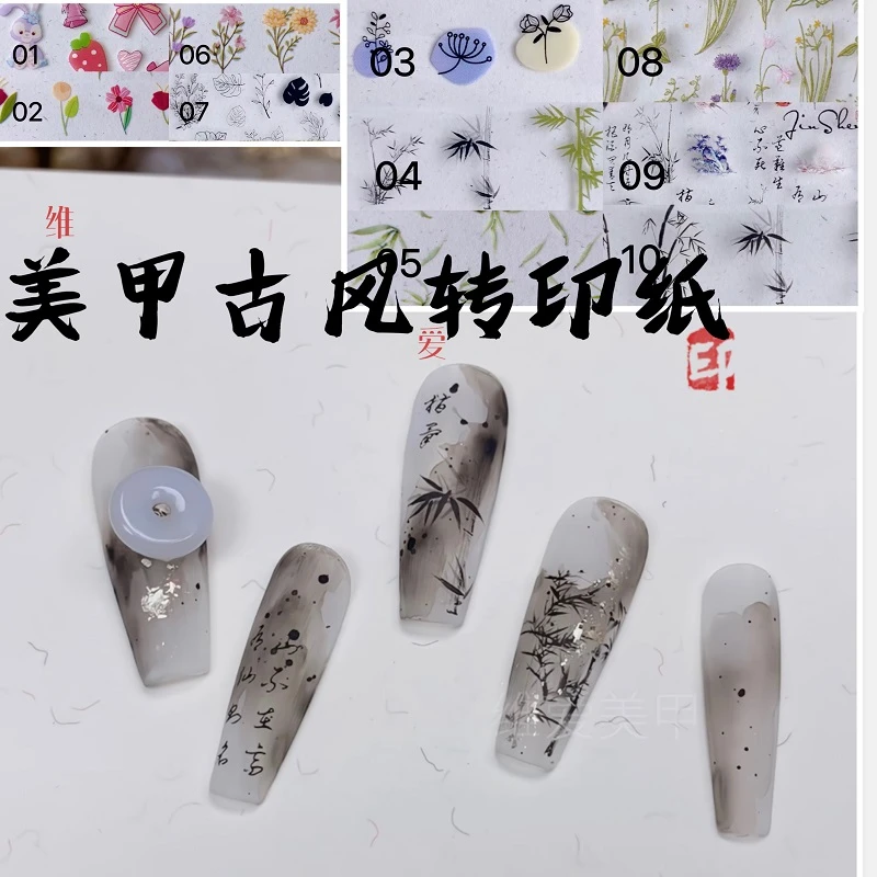 古风转印纸竹子字动物墨竹黑维爱美甲蕾丝转印纸金色藤纹转印气质