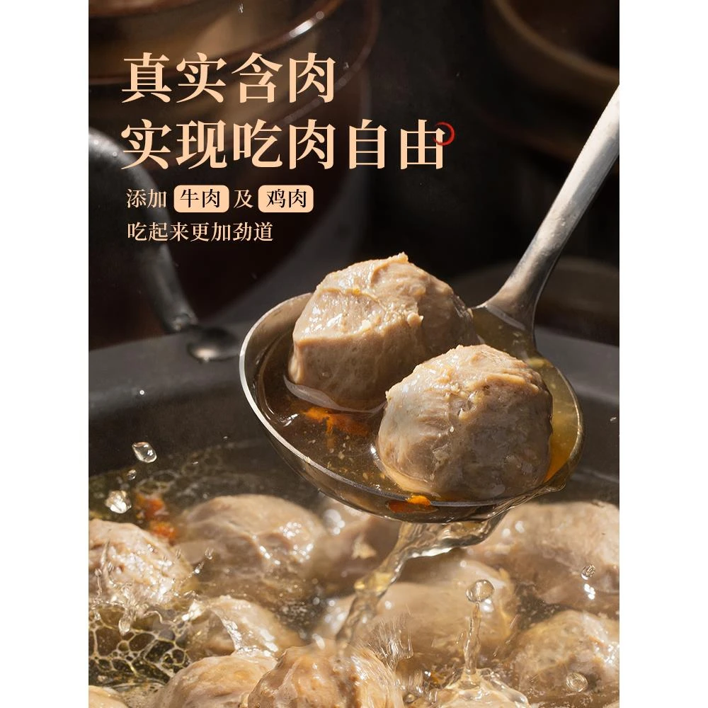 潮迹潮汕牛肉丸潮州特产正宗牛丸火锅丸子烧烤露营火锅食材牛筋丸