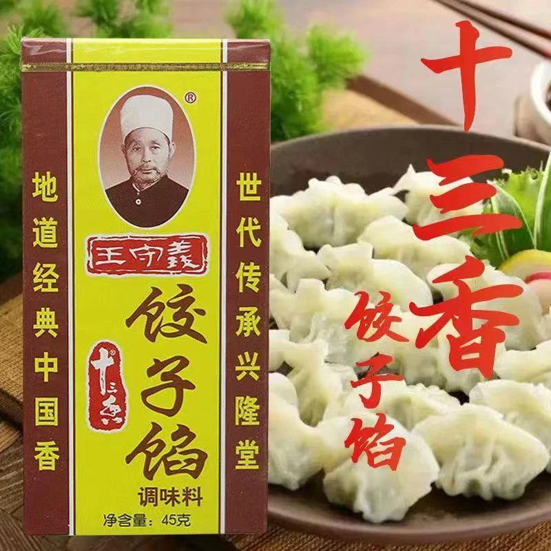 子馅调味料王守义十三香地道家用炒菜凉拌掐馅调味五香粉香料笋0g