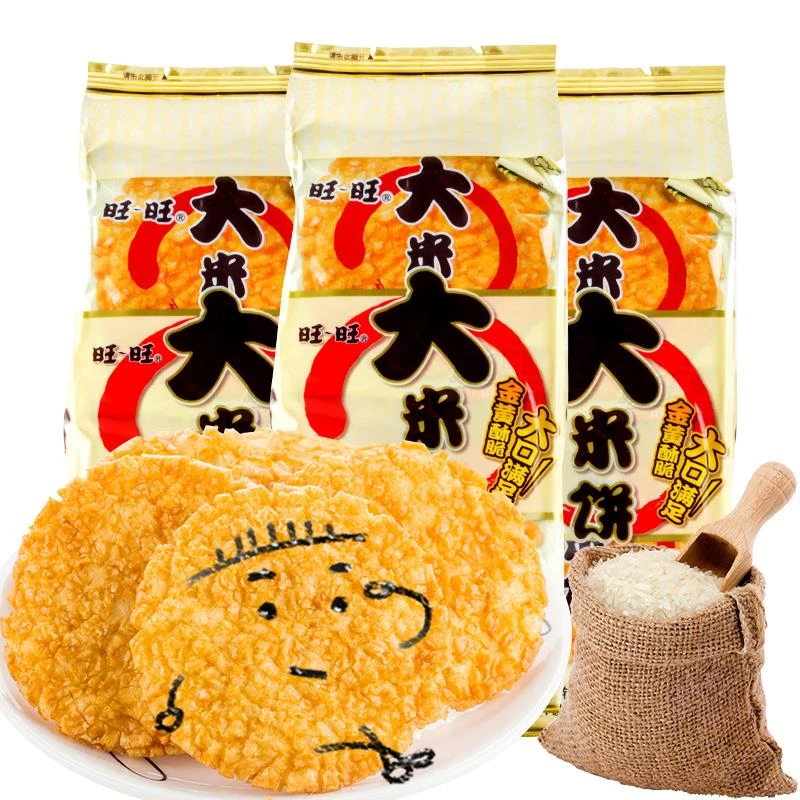 旺旺大米饼香酥大米制品雪饼办公室膨化零食小吃整批发
