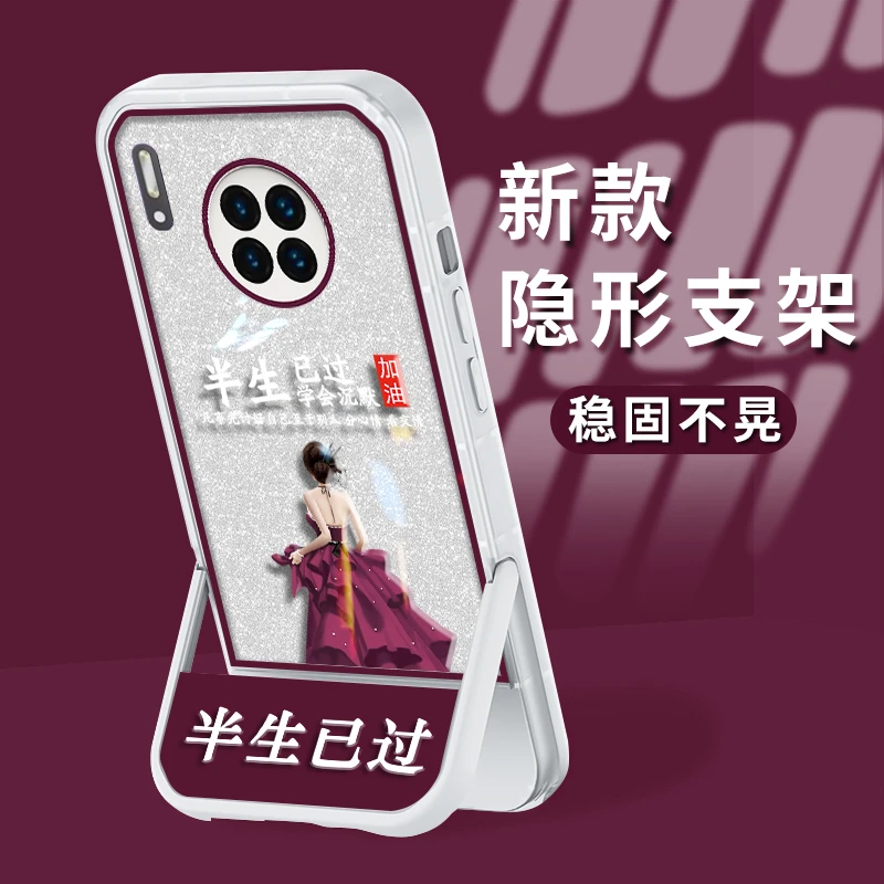 适用华为mate30手机壳半生已过隐形支架透明全包防摔mate30pro软