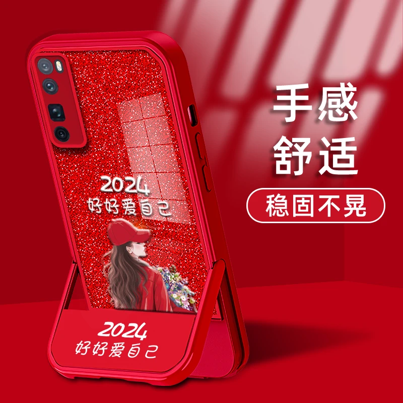 适用华为NOVA7PRO手机壳2024好好爱自己捧花女孩凳子支架防摔软保