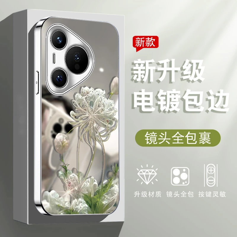 白色彼岸花华为PURA70/PRO电镀银镜面壳高级感女款全包保护套