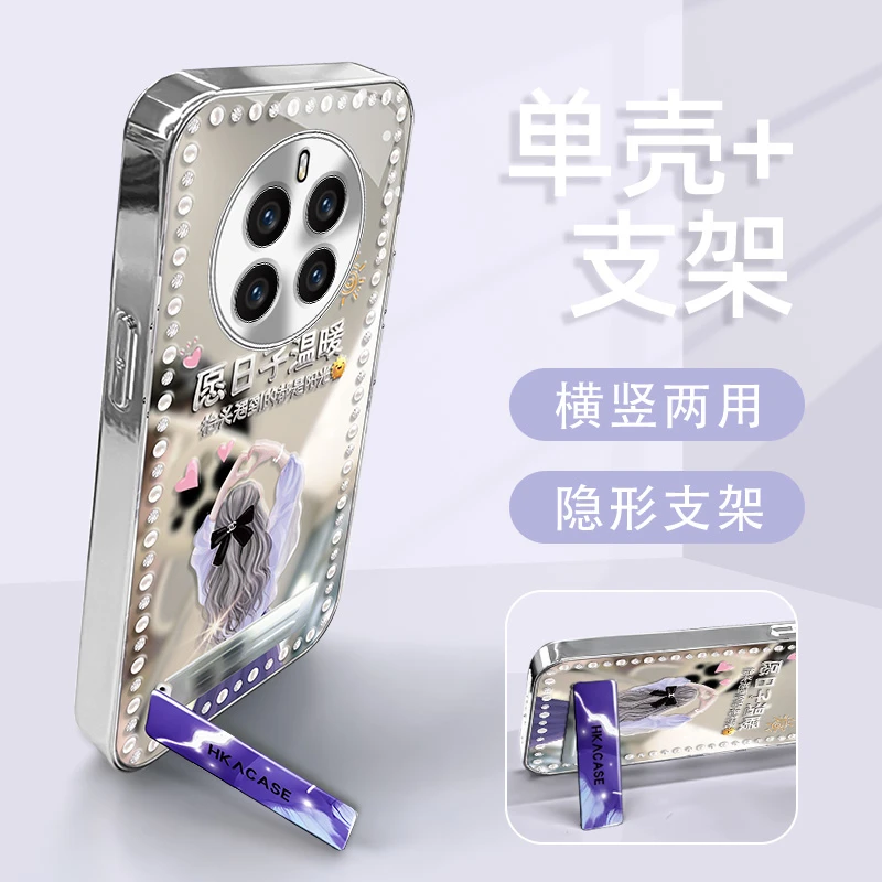 愿日子温暖适用华为MATE50/MATE50E电镀银镜面支架手机壳女款防摔